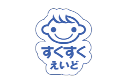 すくすくえいど