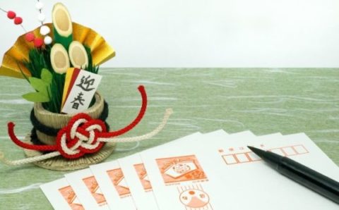 年賀状の書き方